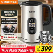 蘇泊爾（SUPOR）1.5升家用大容量 電熱水壺?zé)畨亻_(kāi)水壺電水壺煮水壺 316L不銹鋼多段調(diào)溫保溫SW-15S02FQ專柜同款
