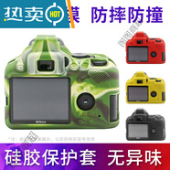 單反相機(jī)尼康D780 D850 D7100 D7200 D3500 Z7 Z6保護(hù)套硅膠套相 尼康D7100光面款顏色請(qǐng)留言黑//