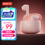 海威特藍牙耳機5.3半入耳式tws無線運動降噪耳麥游戲超長續(xù)航適用于蘋果華為小米手機 S3Pro粉色