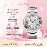卡地亞(Cartier)瑞士手表藍(lán)氣球自動機械男表WSBB0040 七夕禮物