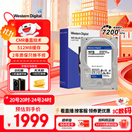 西部數(shù)據(jù)臺式機硬盤 WD Blue 西數(shù)藍盤 10TB 7200轉(zhuǎn) 512MB SATA 3.5英寸大容量CMR垂直技術(shù)DIY電腦機械硬盤