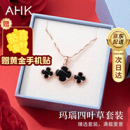 AHK輕奢四葉草純銀耳釘女士2025新款高級(jí)感耳環(huán)耳飾生日禮物女友老婆 幸運(yùn)瑪瑙套裝黑【耳釘+項(xiàng)鏈】