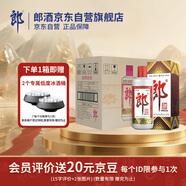 郎酒郎牌郎酒 白酒 醬酒 39度 500ml*6 整箱裝 低度白酒 深夜小酌