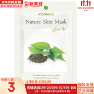 夢妝面膜貼鮮花精華男女補水保濕提亮玫瑰學生貼片面膜 綠茶貼片面膜  1片