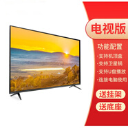TCL 4K OLEDTCL液晶電視機26/39/50/60/65/75/85寸超清智能網(wǎng)絡(luò)wifi電視語音 50超清護眼[電視版]掛架+底座 0厘米