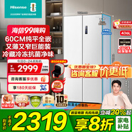 海信436小魔方超薄零嵌入式冰箱四開(kāi)門(mén)十字門(mén)一級能效無(wú)霜家電國家補貼20%以舊換新BCD-436WMK1PUQ白色