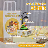 小王子系列生日禮物藍(lán)牙音箱黑膠唱片音樂盒女生男生男朋友小眾 【生日款】小王子坐椅子音響