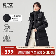 雪中飛【店長(zhǎng)推薦】秋冬新款女時(shí)尚保暖百搭休閑舒適女士羽絨服 黑色 M 165