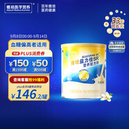 雅培（Abbott）益力佳SR 營養(yǎng)配方粉香草味 400g 輔助降血糖