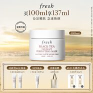 Fresh馥蕾詩紅茶凝時煥顏面膜100ml補水護膚品 生日禮物送女友男友