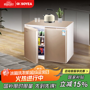 索伊（Soyea）236升家用臥式冰箱 風(fēng)冷無(wú)霜 電腦控溫嵌入式櫥柜對(duì)開(kāi)門冰箱 BCD-236WEM 【236升香檳金 】臥式冰箱