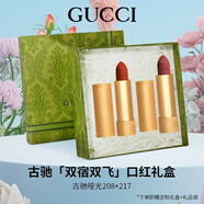古馳（GUCCI）口紅505唇膏口紅香水唇釉禮盒套裝節(jié)日情人節(jié)生日禮物送女友老婆 【雙宿雙飛】啞光208+217