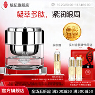 靚妃多肽臻萃凝時(shí)眼霜30g緊致滋潤抗皺水嫩眼部肌膚