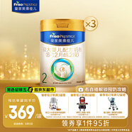 美素佳兒（Friso）皇家較大嬰兒配方奶粉2段（6-12個(gè)月）800克*3 乳鐵蛋白 新國標