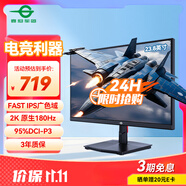 泰坦軍團(tuán) 23.8英寸 2K 原生180Hz FastIPS 專業(yè)電競(jìng)調(diào)校 10bit廣色域 HDR技術(shù) 電腦游戲屏幕顯示器 P2410R