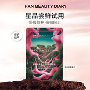 FAN BEAUTY DIARY麒麟竭菌菇絲發(fā)酵修護(hù)面膜32ml*1片