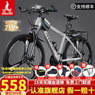 鳳凰上海鳳凰山地車自行車男士女式學(xué)生成人變速寬胎越野公路賽單車 【鋼架/全套競(jìng)速軸承】條輪消灰 26寸24速【建議身高158-188cm】