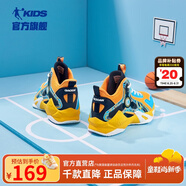 喬丹童鞋QIAODAN兒童籃球鞋耐磨2025小學生球鞋兒童運動鞋防滑童鞋男 蜜桃橘/蛋黃 34 碼