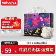 BEBETOUR愛麗絲紙尿褲夏季超薄透氣防側(cè)漏新生兒一次性紙尿布 4XL 1包 28片 【拉拉褲19KG+】