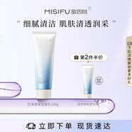 蜜思膚芯凈透采潔面乳清潔毛孔100g
