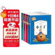 格列佛游記+愛麗絲漫游奇境+愛的教育+小王子（4冊(cè)）彩圖注音版課外書推薦小學(xué)生一二三年級(jí)閱讀書籍6-7-8-10歲世界經(jīng)典名著童話故事書