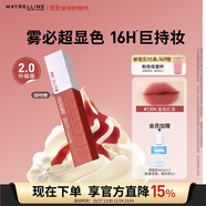 美寶蓮接吻棒啞光液體唇釉口紅霧面啞光不沾杯130N蜜桃紅茶 生日禮物女