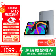 聯(lián)想（Lenovo）生態(tài)品牌 異能者M(jìn)10 10.4英寸 2K平板電腦 低藍(lán)光護(hù)眼 游戲娛樂辦公TUV愛眼 12+512 太空灰 WIFI版
