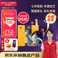大益TAETEA茶葉普洱茶熟茶 7年陳 煙霞357g/餅 送禮中秋禮盒