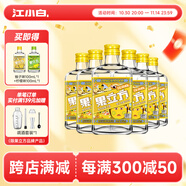 江小白【赴山海聯(lián)名】果立方果酒 15-23度 蜜桃白葡萄低度微醺水果酒 柚子味 168mL 6瓶