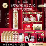 伊麗莎白雅頓金膠時(shí)空煥活精華液42ml約90粒修護(hù)維穩(wěn)補(bǔ)水生日禮物