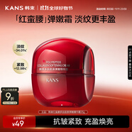 韓束紅蠻腰精華霜25g 緊致抗皺淡紋補水高保濕抗糖護膚品生日禮物