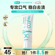 好易康雙效美白清新口氣溶菌酶牙膏 去煙漬牙黃口臭含氟小白管100g/支