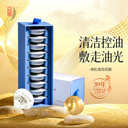 中草集凈肌透潤泥膜  控油高嶺土清肌小杯泥膜10g*10顆 1盒