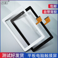 牛屏適用擺渡者A7000 A8000 A9000平板電腦觸摸屏外屏手寫(xiě)電容屏 【直面屏】白色觸摸屏+鋼化膜