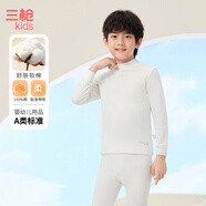 三槍童裝新A類純棉兒童秋衣秋褲打底圓領內(nèi)衣套裝 男童半高領乳白 （29249D2） 130 【參考體重45-55斤】