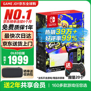 任天堂（Nintendo）【國內保稅倉】Switch2/1代 OLED日版/港版游戲機續航加強版ns體感掌機便攜家用主機 日版OLED噴射戰士3限定機64G贈2年VIP會(huì )員