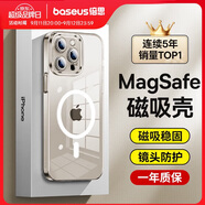 倍思 【真不發(fā)黃丨冰透款】適用iphone15promax手機(jī)殼蘋(píng)果15promax保護(hù)套磁吸殼超薄無(wú)線充電防摔全包