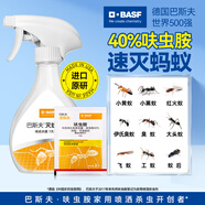 巴斯夫呋蟲(chóng)胺螞蟻藥一窩端殺蟲(chóng)劑噴霧非白蟻防治專(zhuān)用白蟻藥滅螞蟻兌1瓶