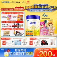 飛鶴星飛帆 嬰幼兒配方奶粉3段(1-3歲) 700g*6 專利OPO 育兒補(bǔ)貼