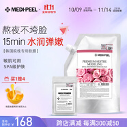 美蒂菲（MEDI-PEEL）玫瑰軟膜粉面膜1100g補(bǔ)水保濕提亮涂抹面膜美容院專用送女友禮物