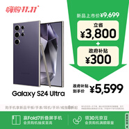 三星Samsung Galaxy S24 Ultra AI手機 2億像素 第三代驍龍8 游戲手機 拍照手機 12GB+256GB 鈦暮紫