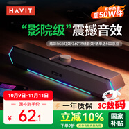 海威特（HAVIT）【20萬好評】電腦音響音箱臺式桌面家用筆記本主機usb有線長條網(wǎng)課迷你低音炮外放喇叭 M19黑色