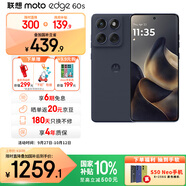 摩托羅拉【國家補(bǔ)貼】聯(lián)想moto edge 60s 懸浮四曲超薄大電池 索尼5000萬影像 28種越級(jí)防水 5GAI手機(jī) 12GB+256GB夏日烏梅 官方標(biāo)配
