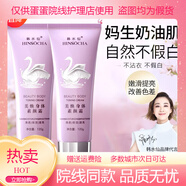 韓水仙（HINSOCHA）補(bǔ)水保濕潤膚煥亮留香不油膩身體乳 2瓶120g*2