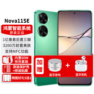 華為手機nova11se【24期|免息】1億像素高通驍龍680雙揚聲器鴻蒙系統(tǒng)NFC 11號色256G 12期|免息+90天碎屏保