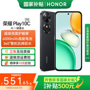 榮耀Play10C 【國家補貼15%】新品5G手機 6000mAh高能電池 360°整機抗摔防水 AI   5G AI手機 幻夜黑 4GB+128GB 官方標配