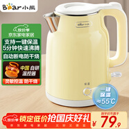 小熊（Bear）燒水壺 電熱水壺恒溫電水壺 304不銹鋼家用燒水保溫一體 雙層防燙自動(dòng)斷電 ZDH-E15H7