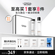 歐萊雅男士耀白精華水兩件套裝美白控油補水保濕護膚品禮物禮盒送男友