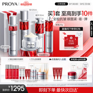 珀萊雅紅寶石護膚品套裝禮盒水乳精華眼霜 輕盈面霜 化妝品全套生日禮物