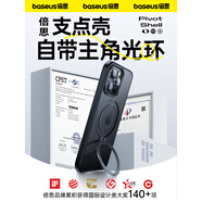 倍思（BASEUS）360旋轉支點(diǎn)殼適用蘋(píng)果15ProMax手機殼適用iPhone14Pro磁吸殼13Magsafe感12帶支架防摔Plus保護套 【倍思支點(diǎn)殼20】真機開(kāi)?，F貨順豐 iPhone 15 Pro Max